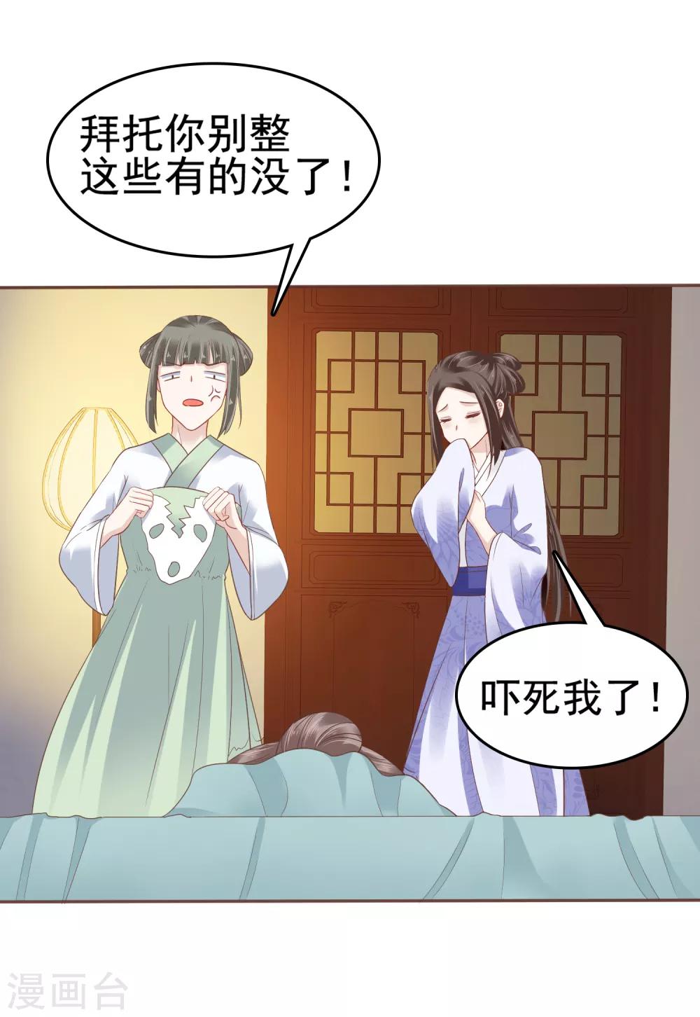 第20话 让你出冷宫，如何？18