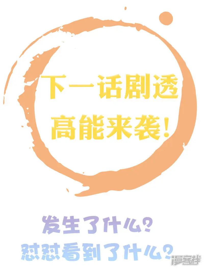 第65话 巧巧！我们私奔吧！49