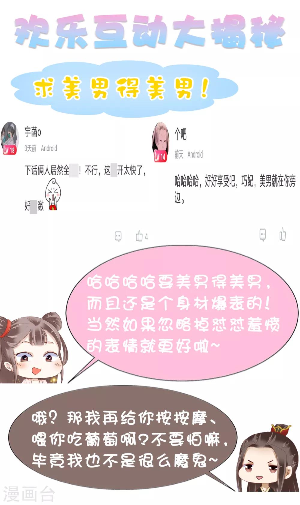 第23话 一心想摸大胸肌37
