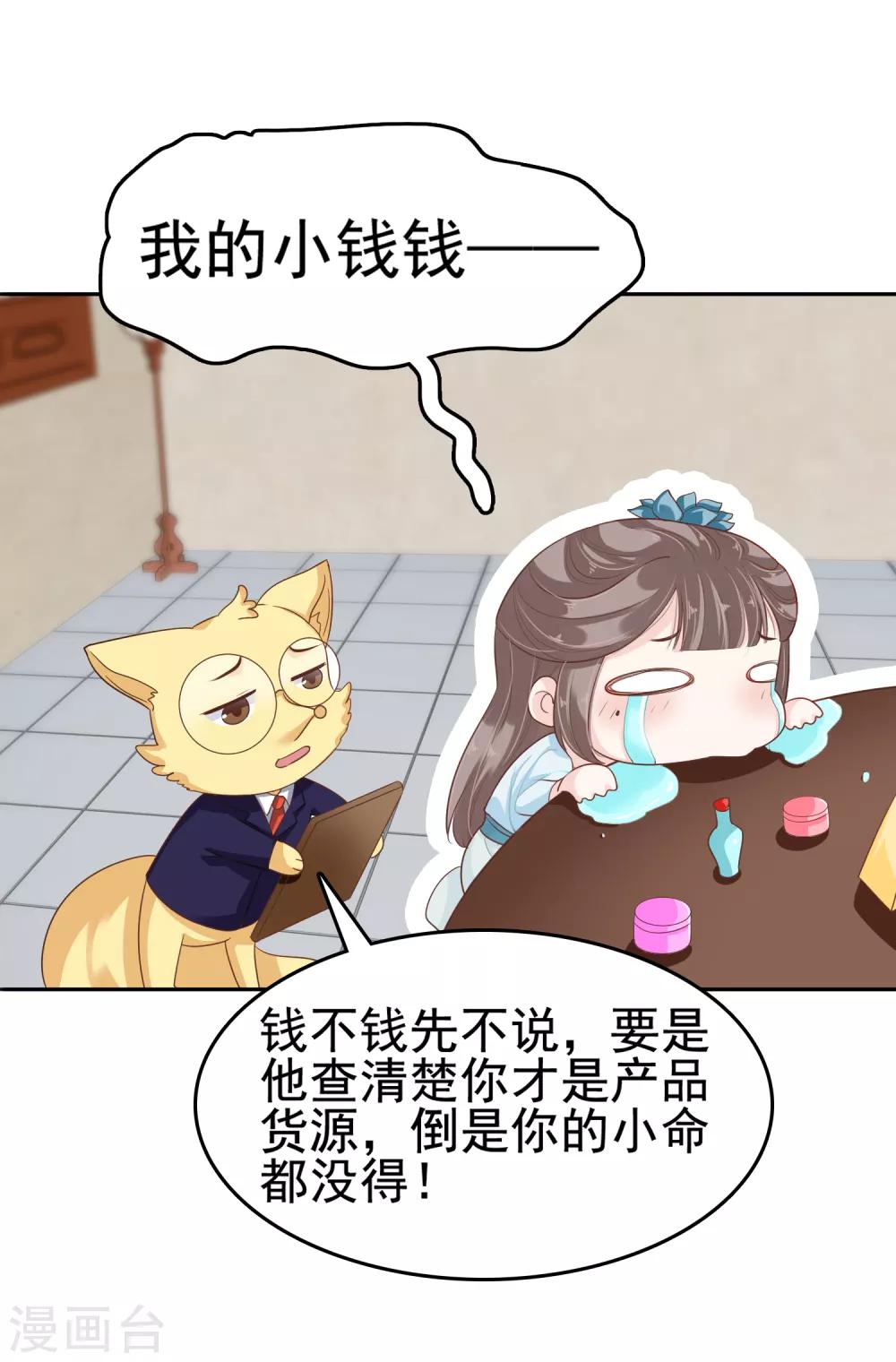 第23话 一心想摸大胸肌31