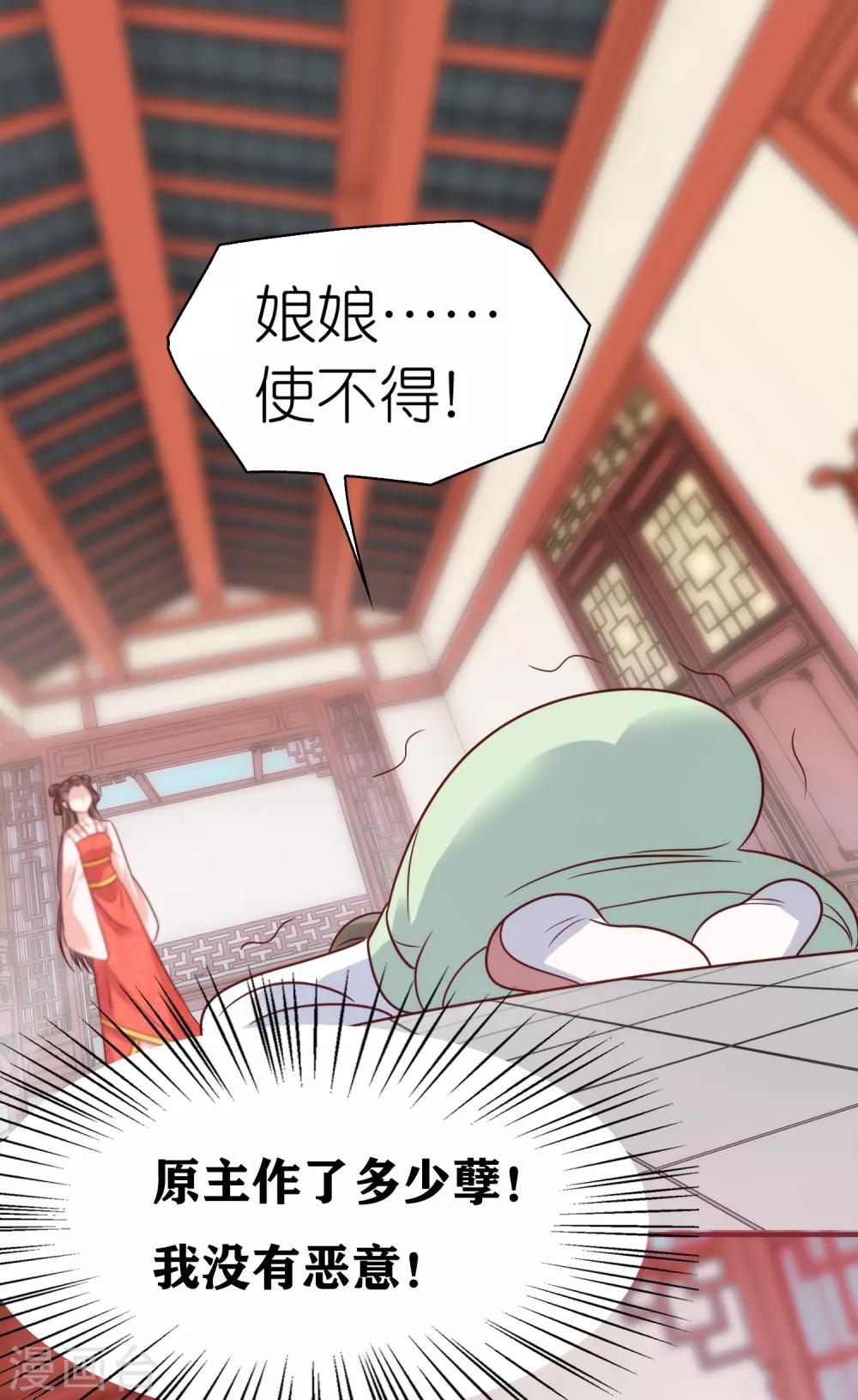 第4话 巧巧竟敢撸冷漠帝的狗子！27