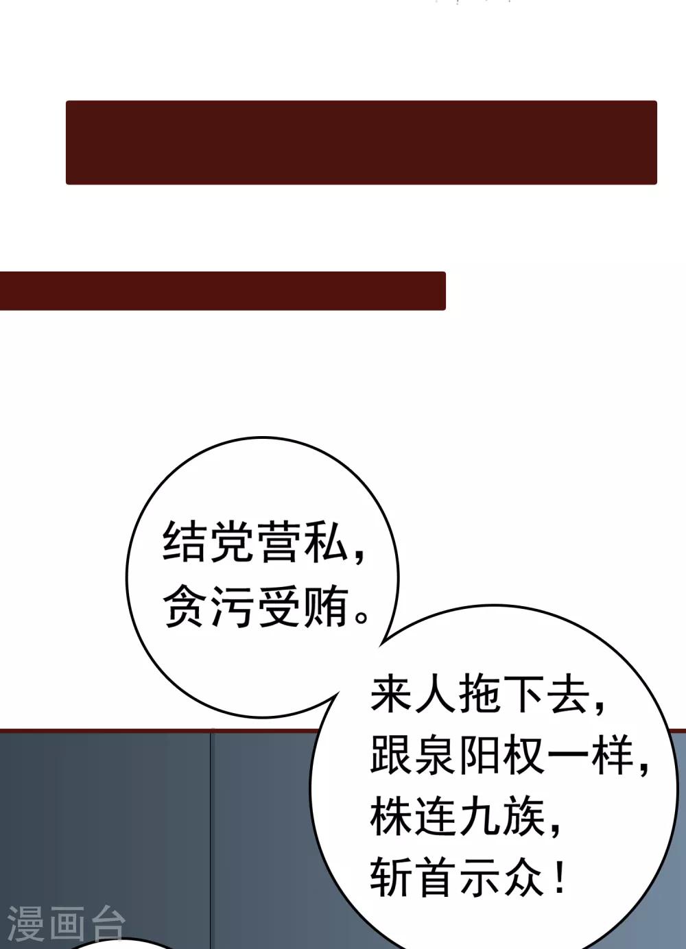 第37话 怼巧的小密谋~31