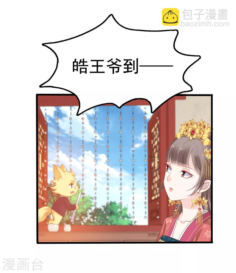 第27话 你就是馋他身子！26