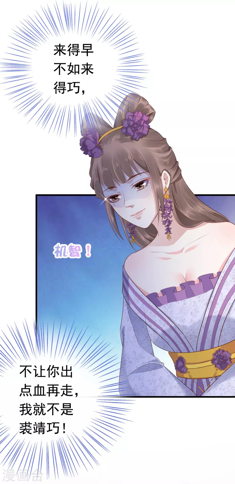 第40话 怼怼竟然做出这种事！？5