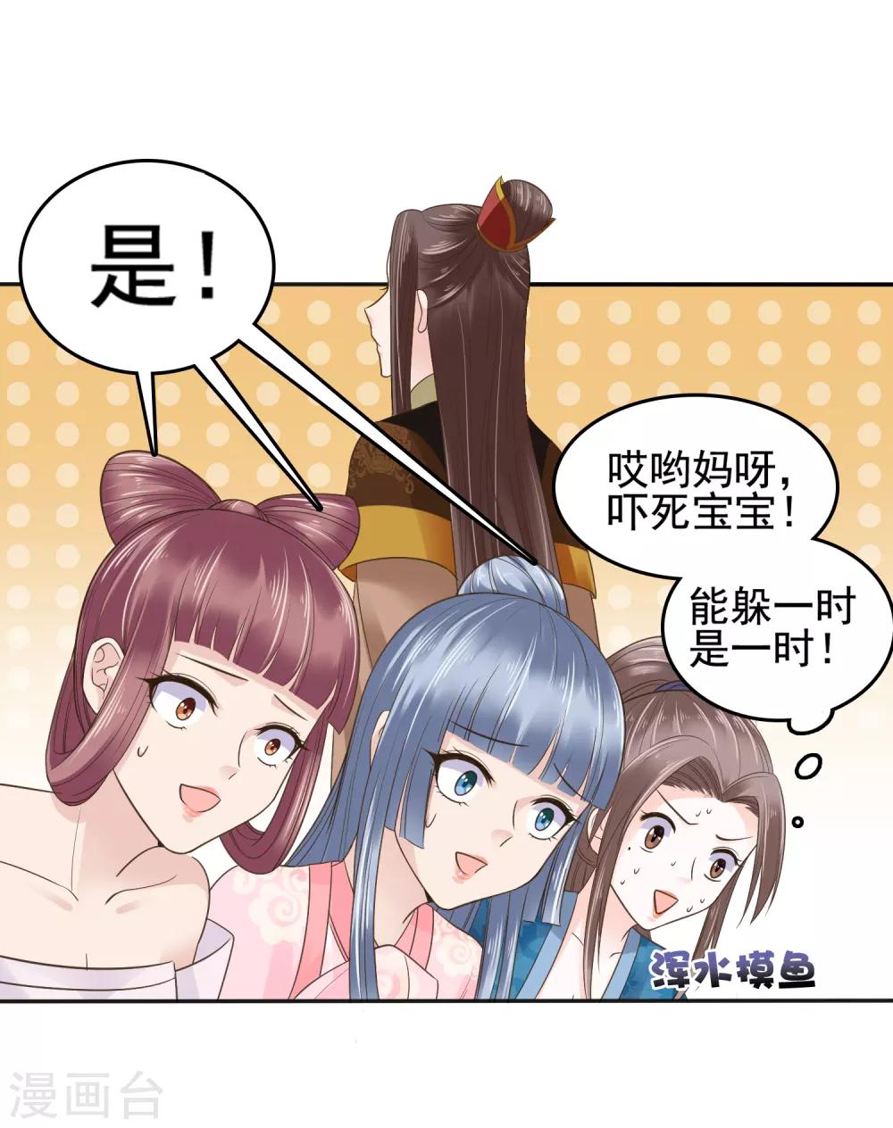 第17话 没想到你是这样重口的皇帝！4