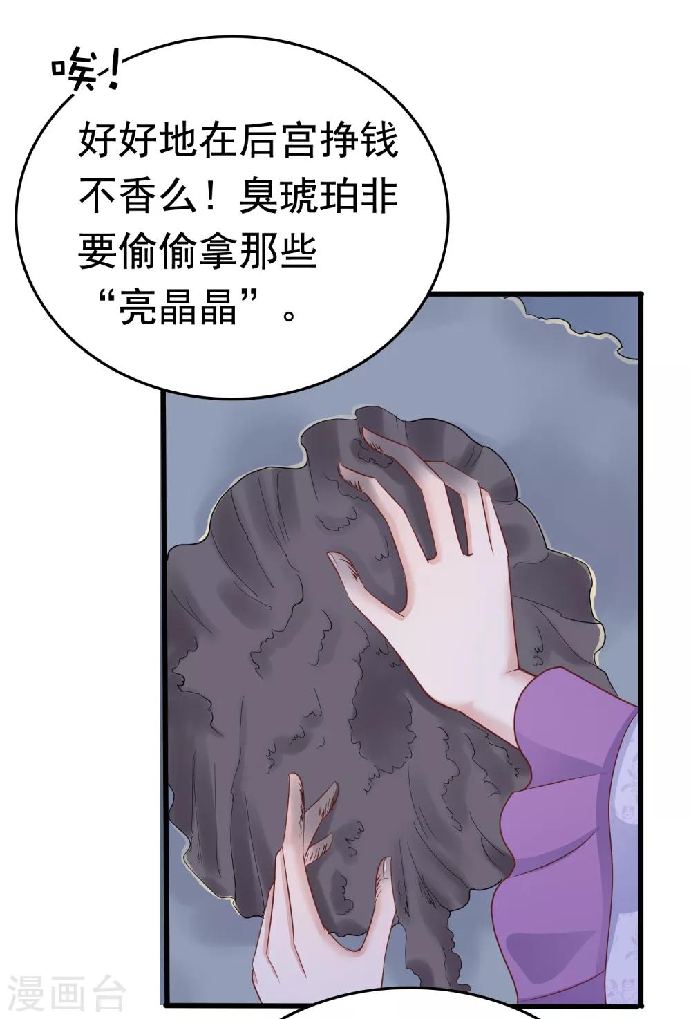 第38话 惊险刺激又甜蜜~18