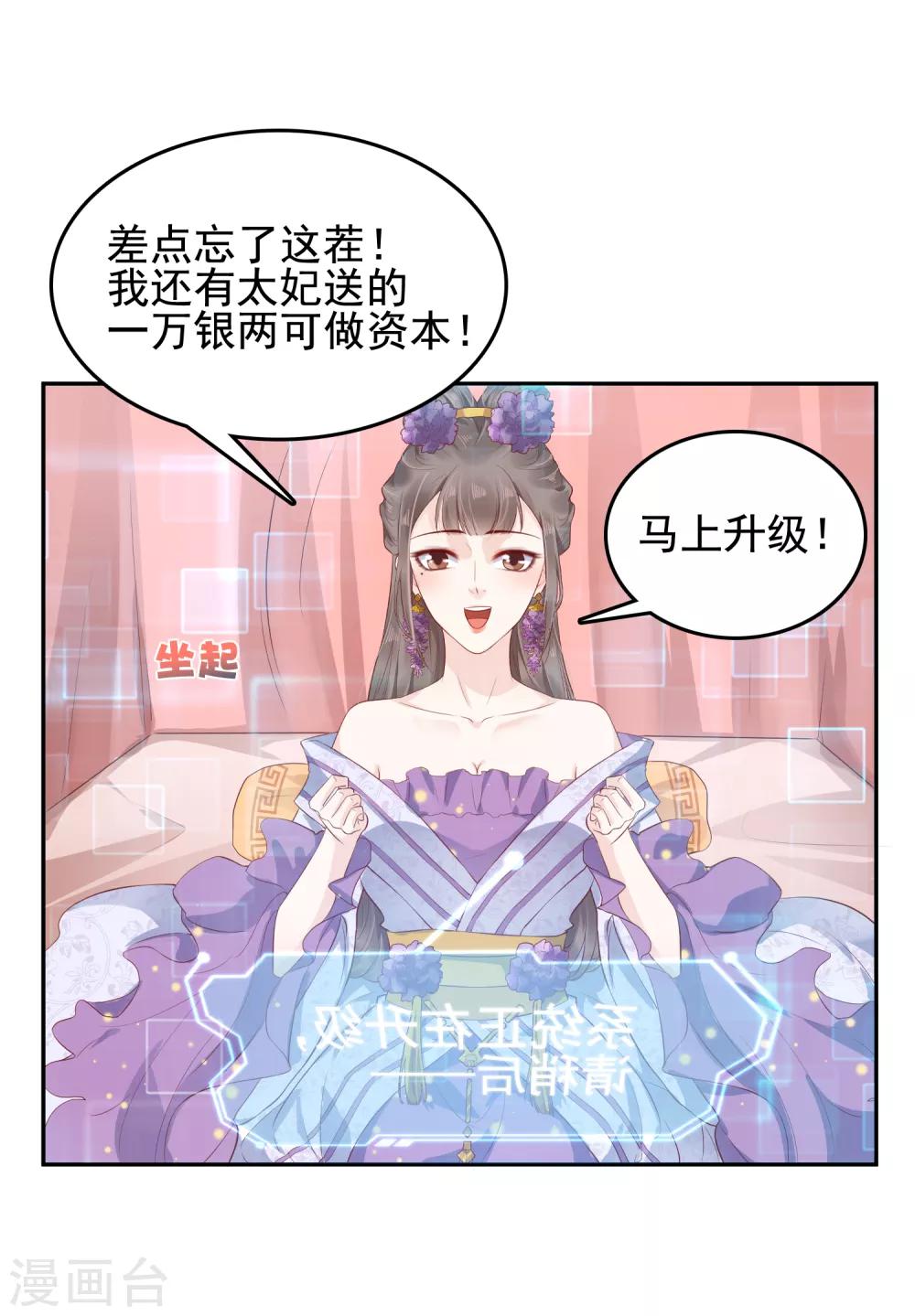 第32话 商业帝国雏形出现！32
