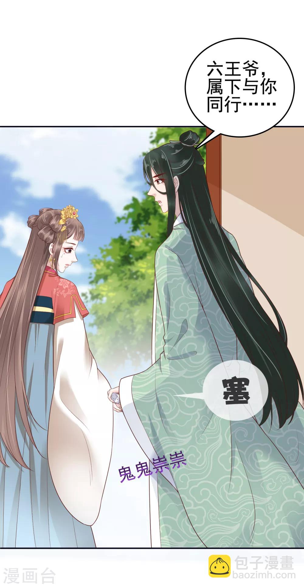 第31话 不要轻易爱上我啊！13
