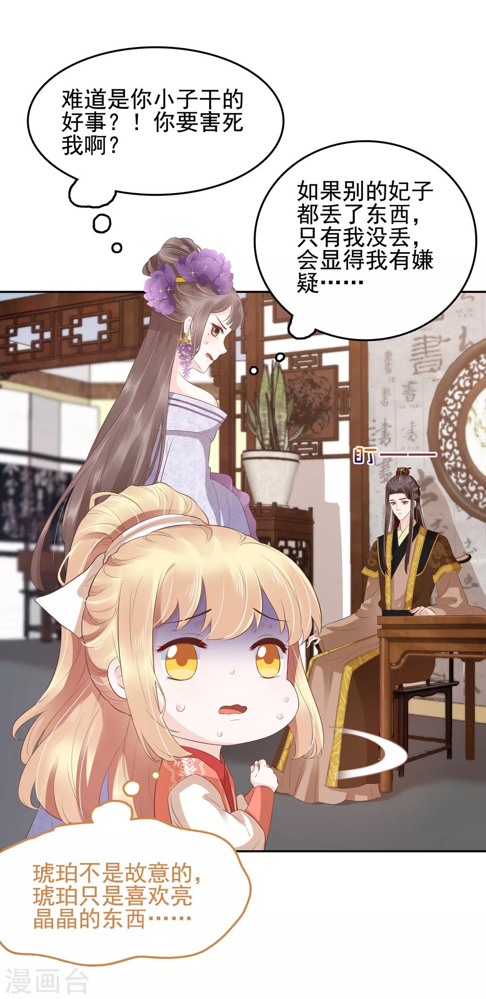 第34话 怼怼天气，晴转阴22