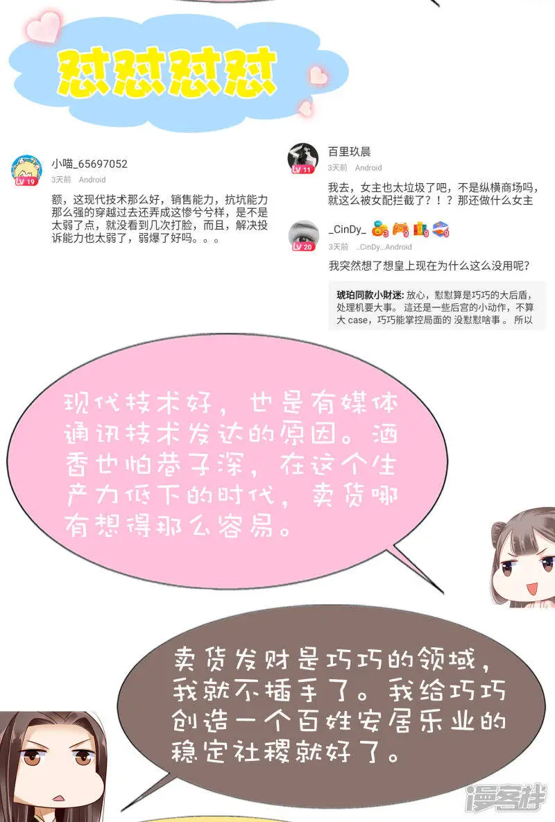 第74话 今天封的就是你的黑店！53