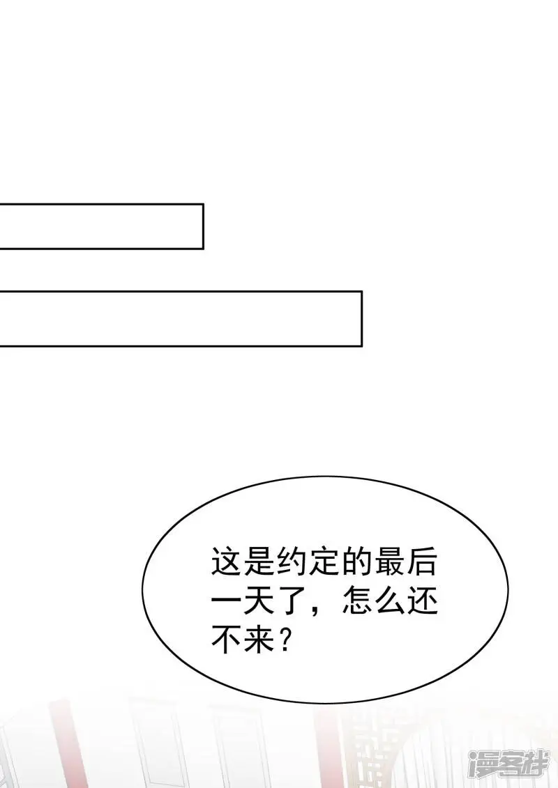 第80话 被陷害？巧巧绝地反杀！13
