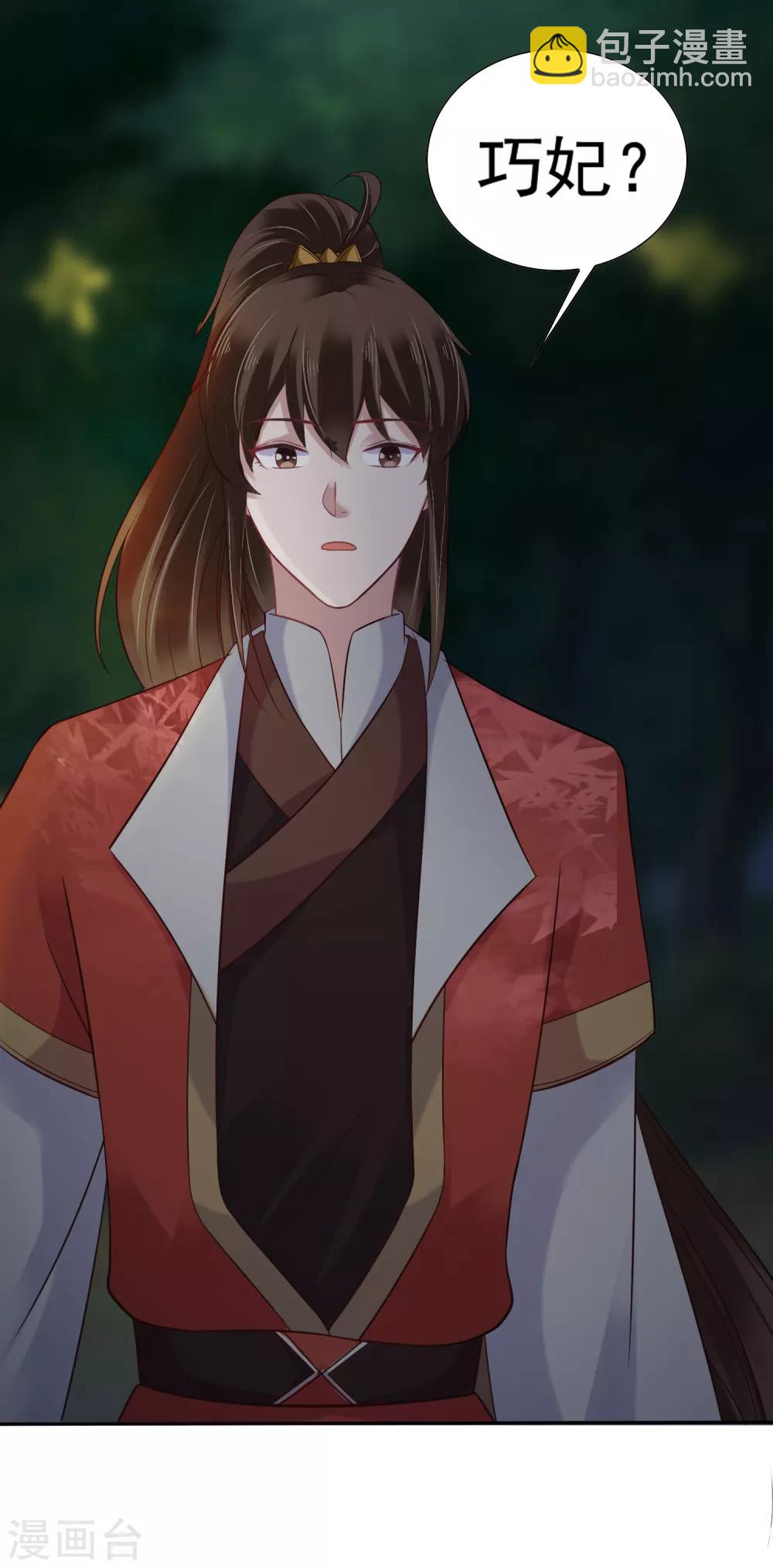 第13话 皇帝要捆绑？王爷要亲亲？！28
