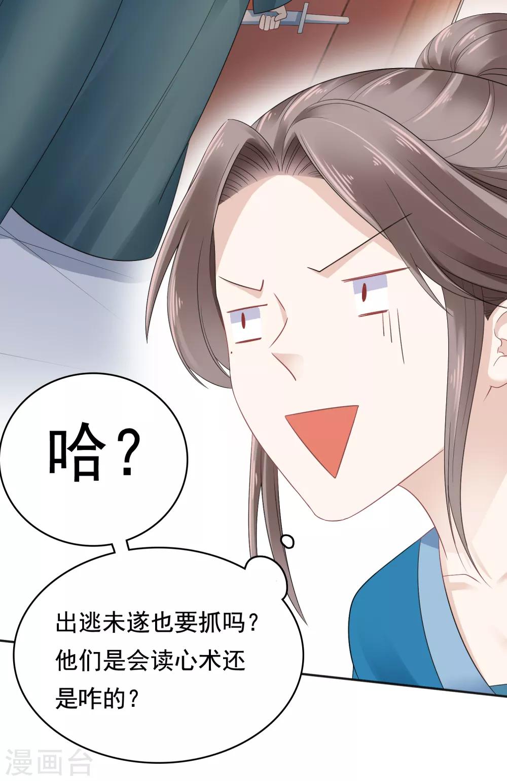 第15话 偷跑被抓！皇帝不好女色！？10