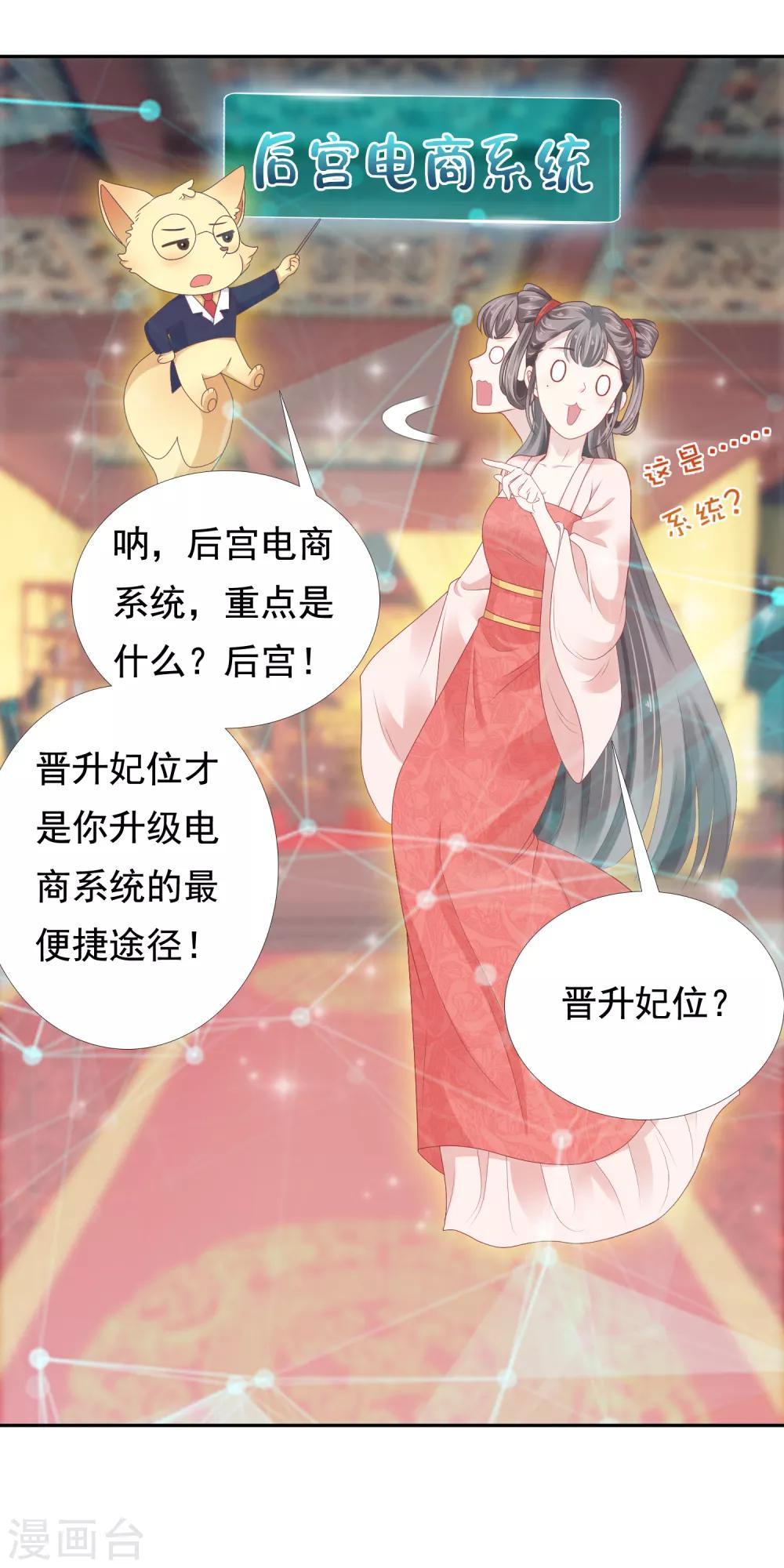 第12话 时尚达人battle！投怀送抱~6