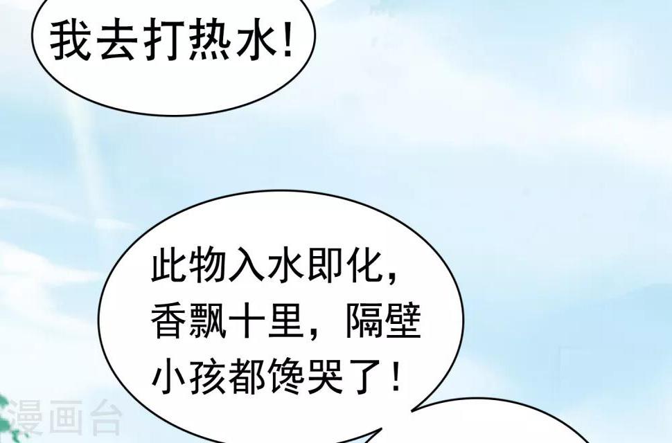 第43话 早生贵子！？34