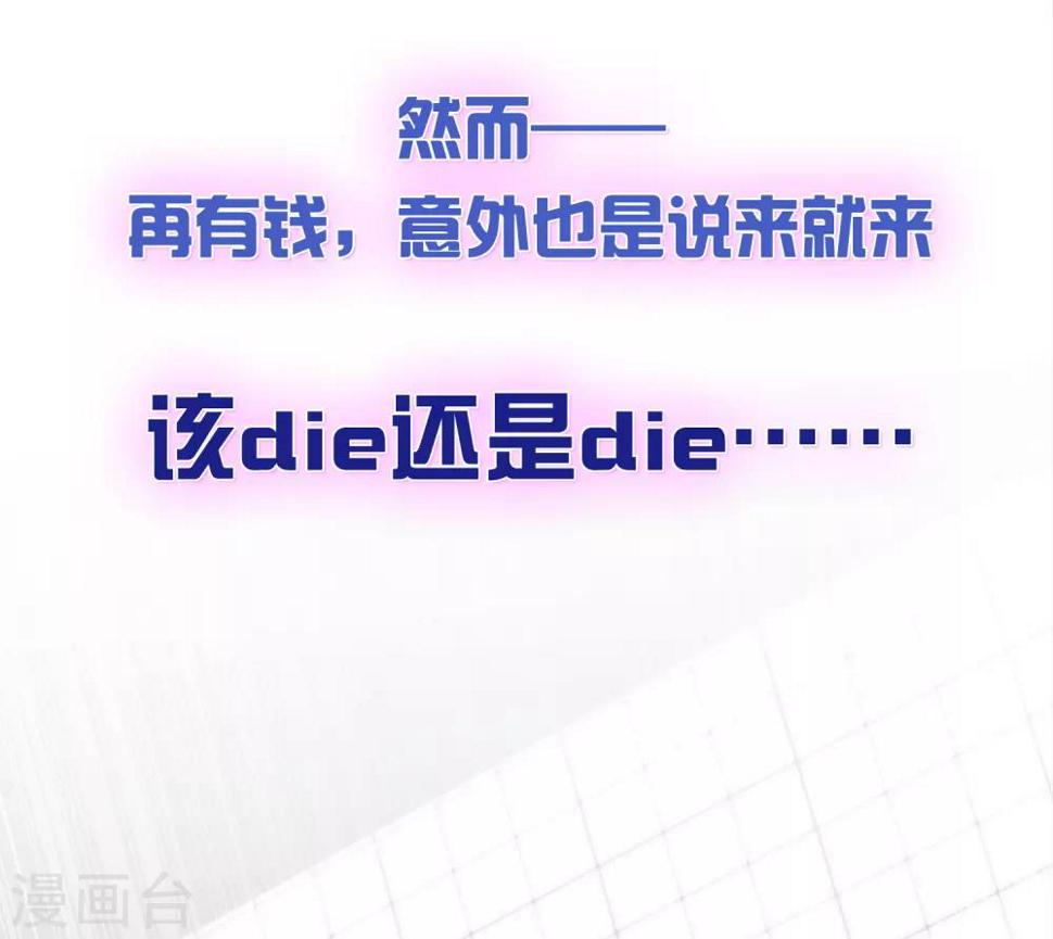 序章 你与富婆的距离……7