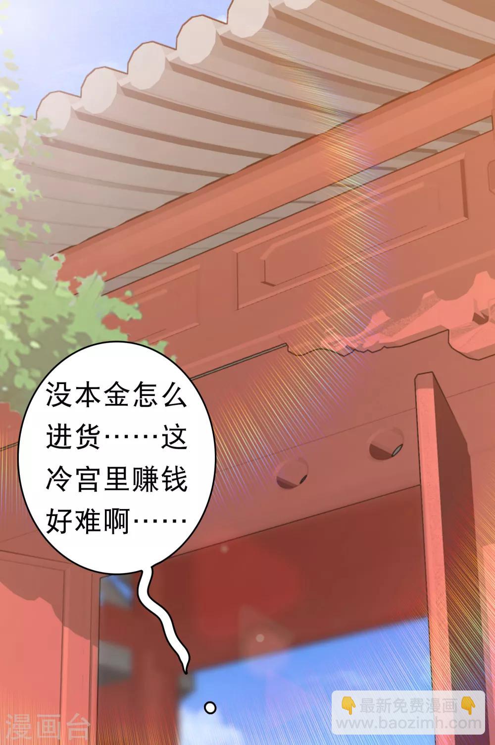 第4话 巧巧竟敢撸冷漠帝的狗子！1
