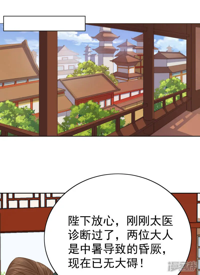 第78话 凭你也想赢过我？2