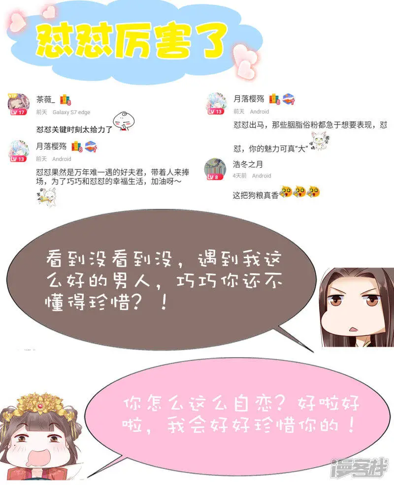 第72话 我看你的美甲店还怎么开下去？50