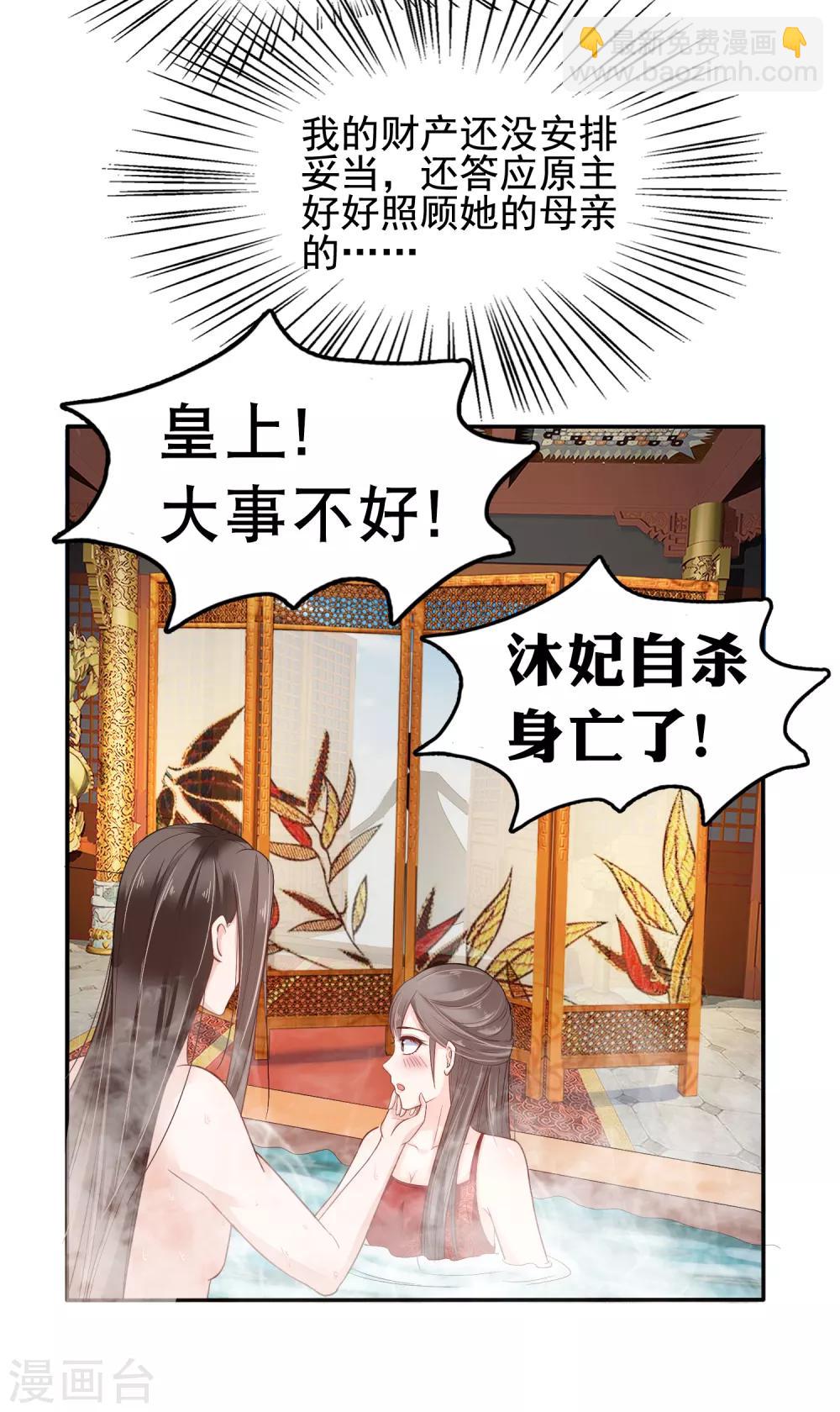 第23话 一心想摸大胸肌13