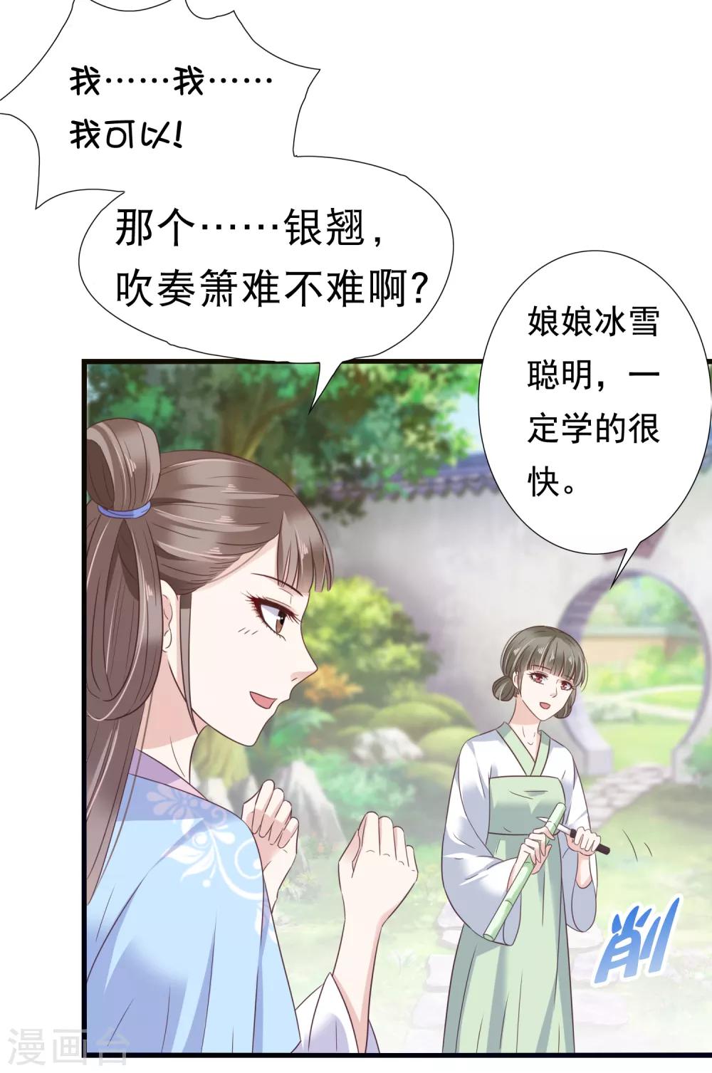 第8话 裘靖巧你在摸哪里！15