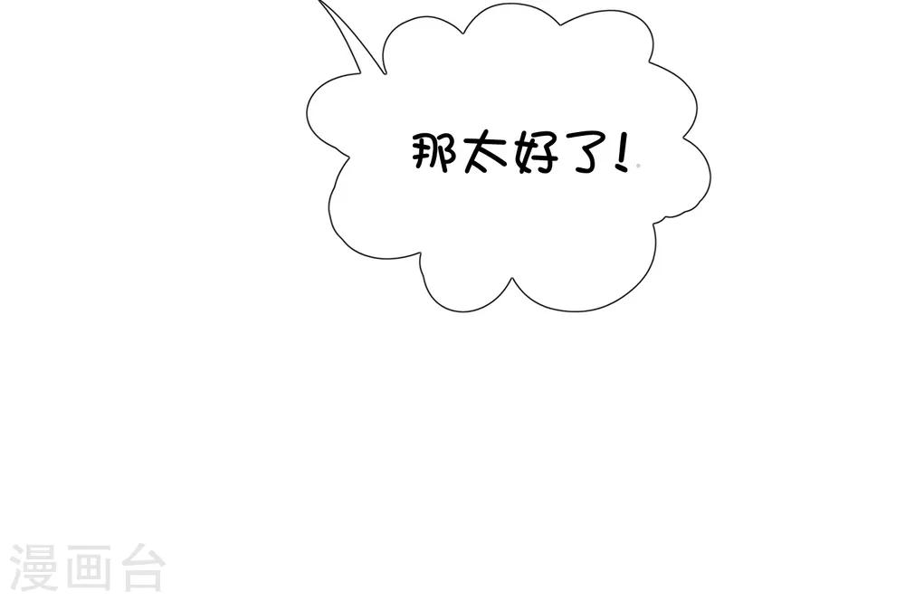 第8话 裘靖巧你在摸哪里！13