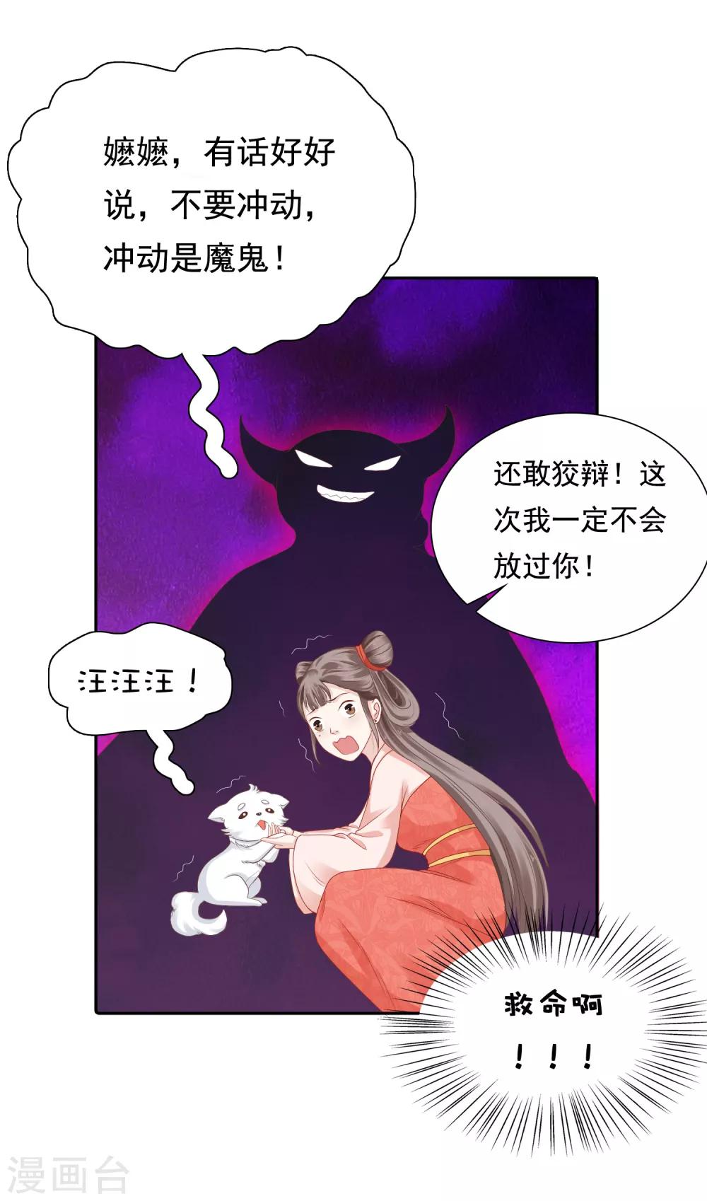 第11话 他来了，他带着杀气走来了！17