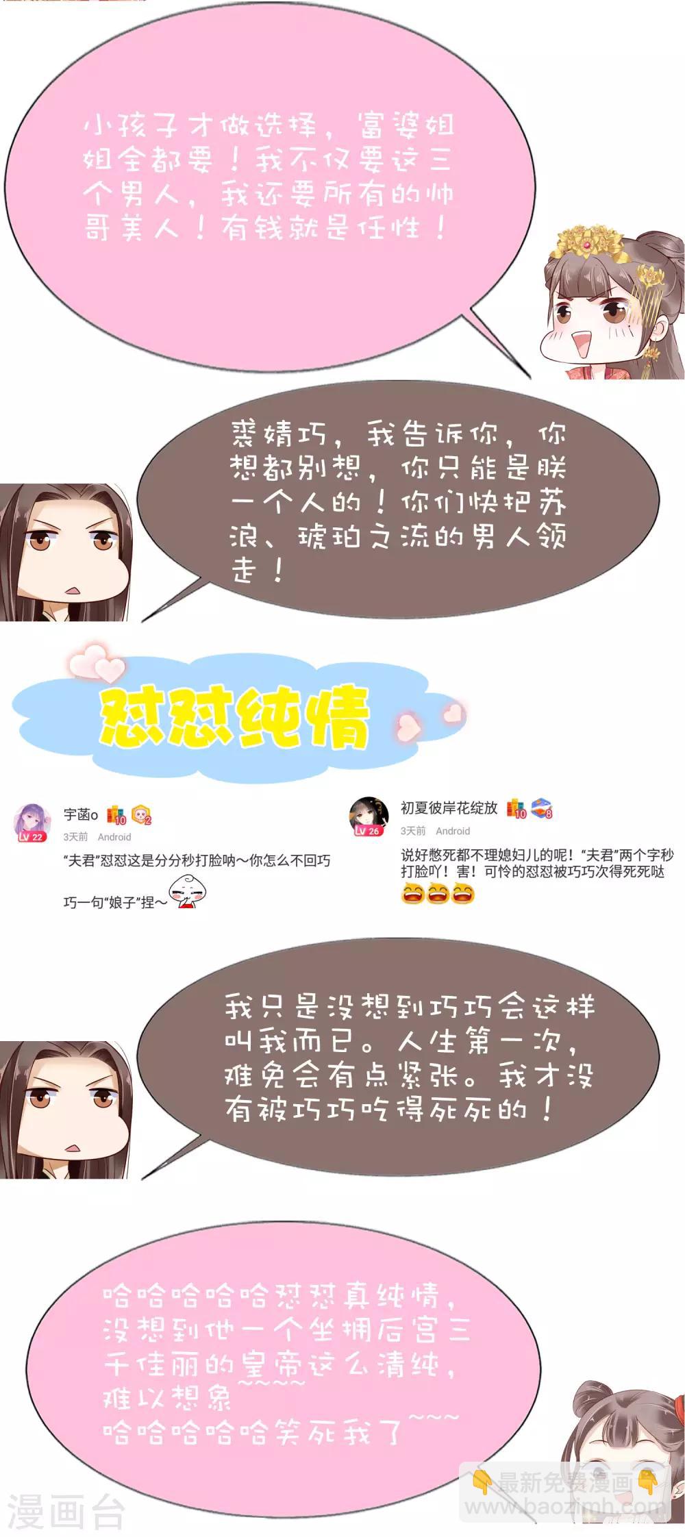 第50话 情敌见面分外眼红43