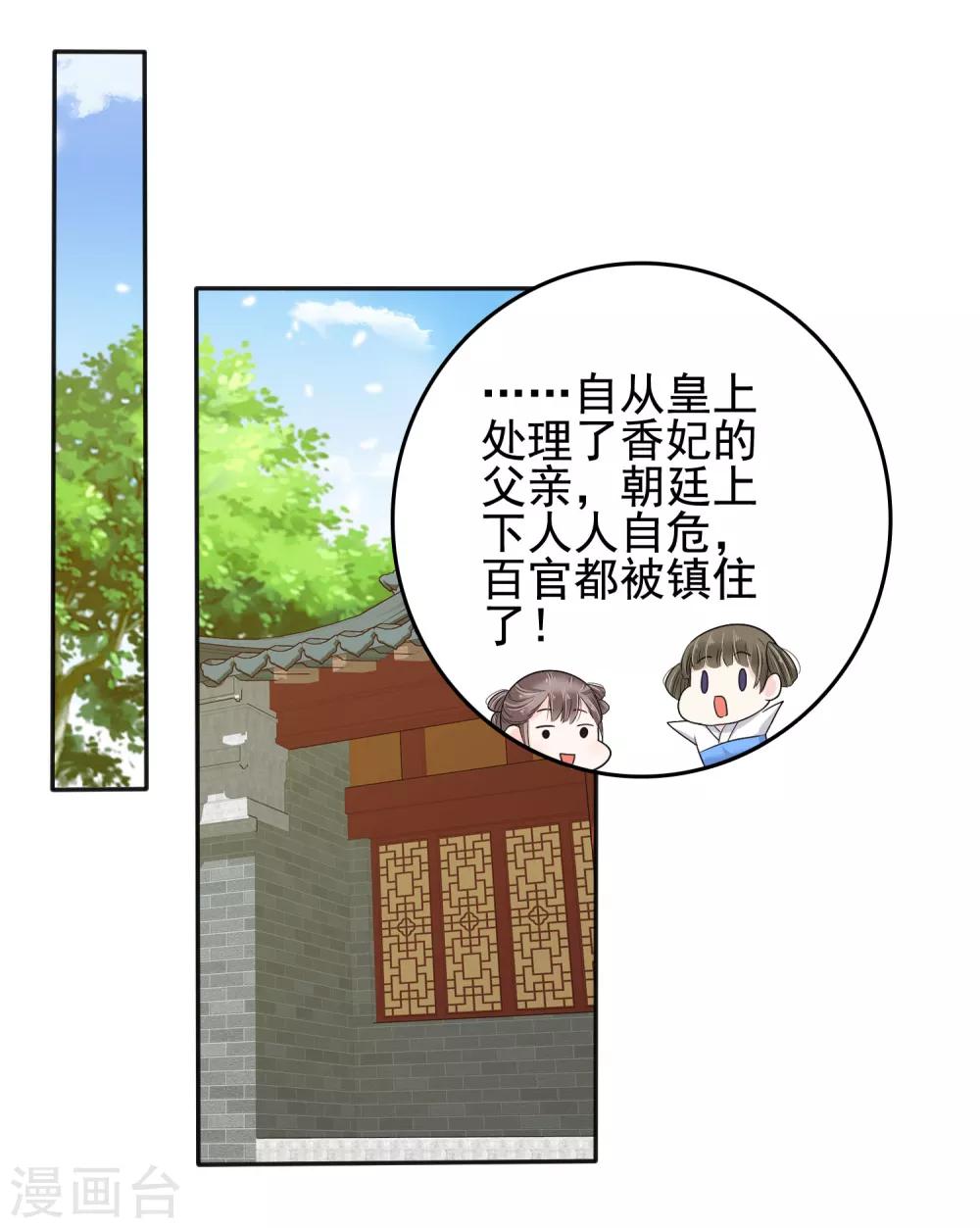 第25话 怼怼硬核打掩护！37