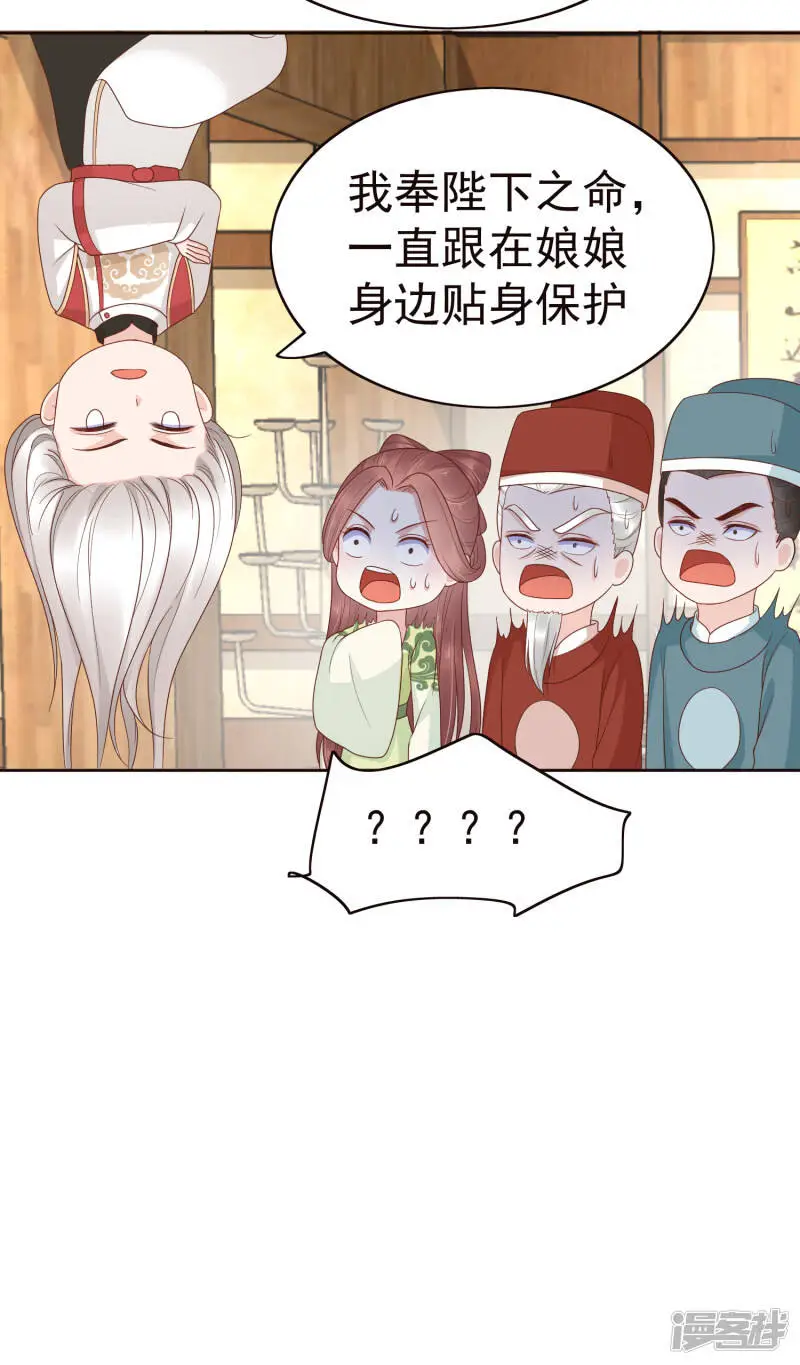 第83话 钱也要，人我也要！27