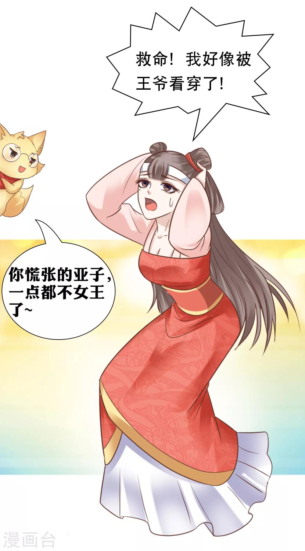 第14话 不可告人的叔嫂恋！？？36