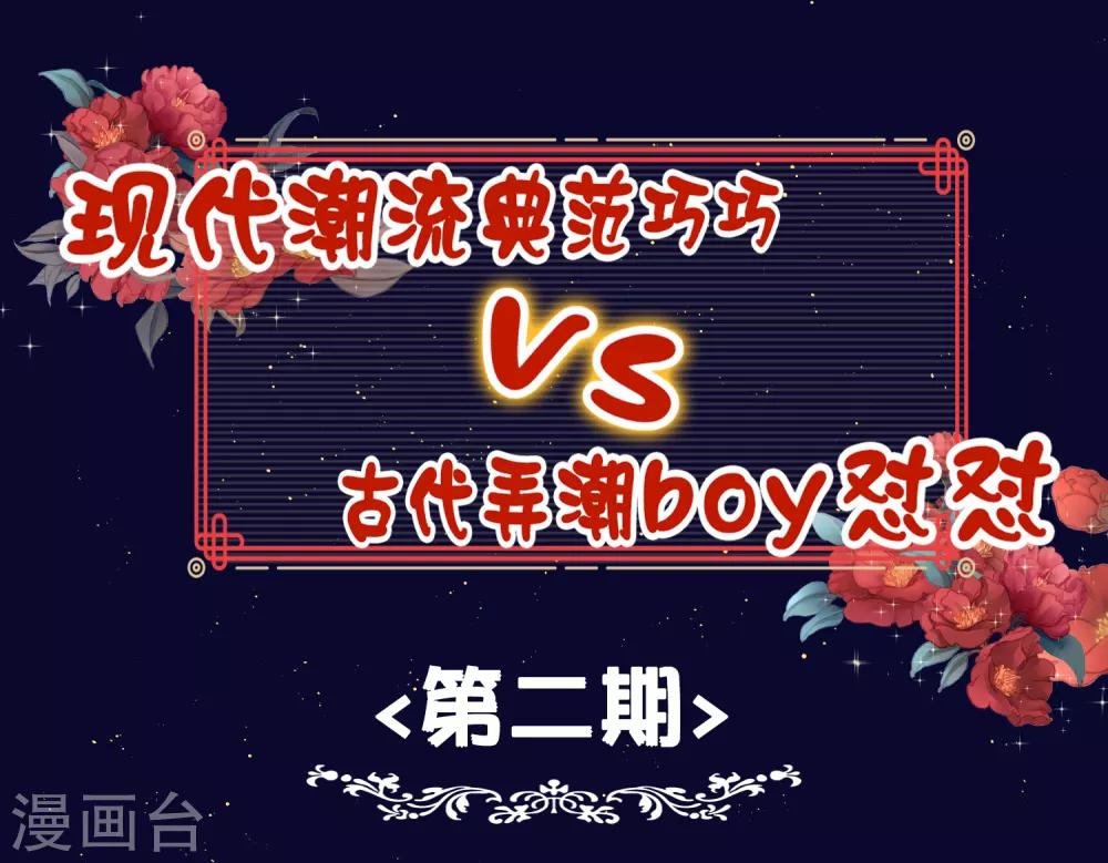 番外 巧巧vs怼怼的时尚对决20