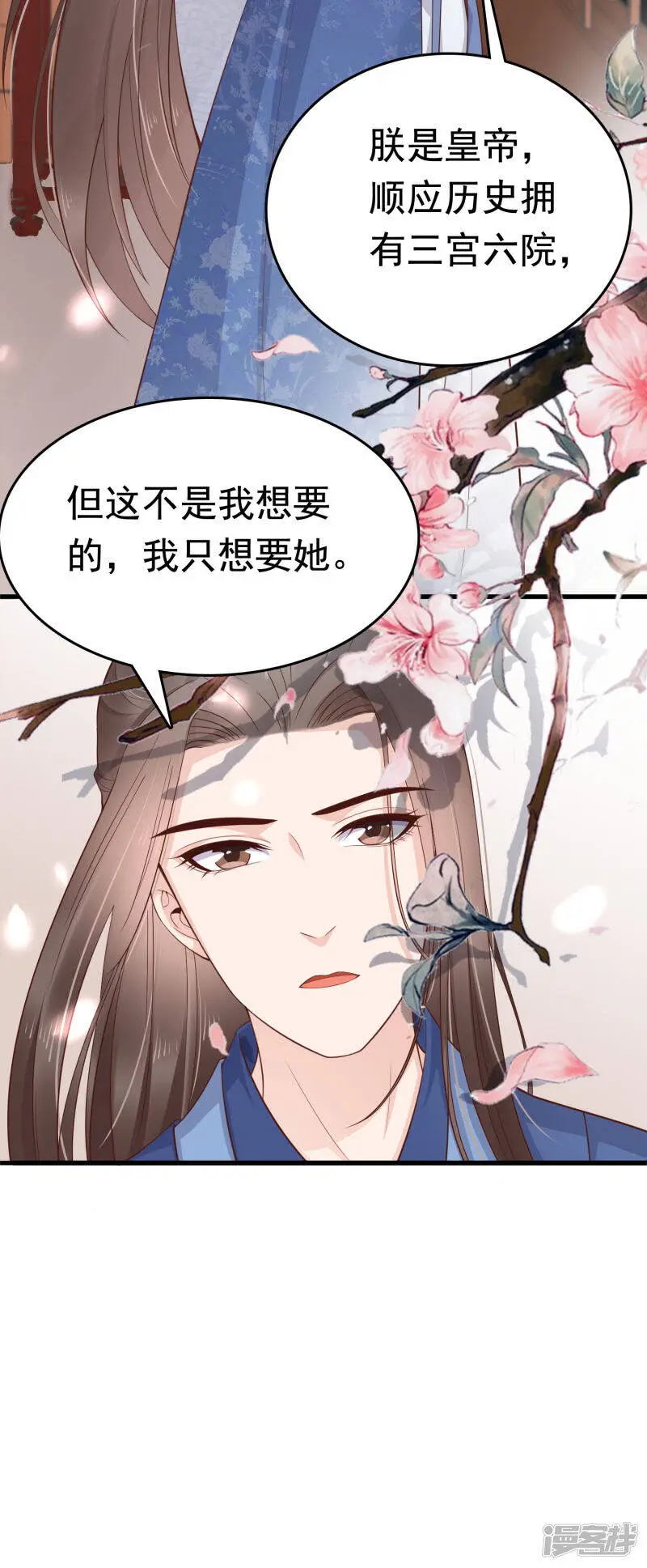 第66话 史上第一怂皇帝32