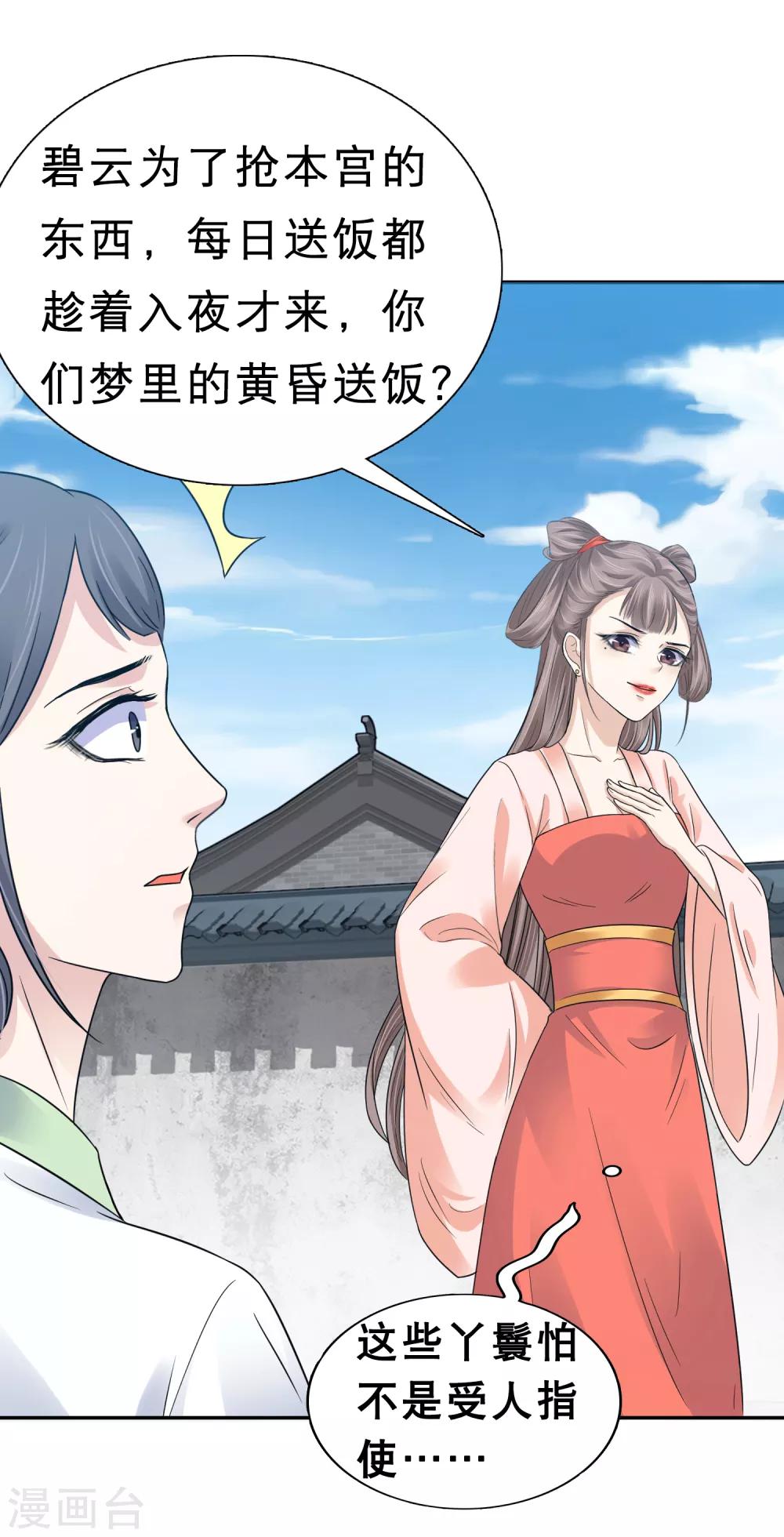 第3话 暴躁巧巧冷漠帝~4