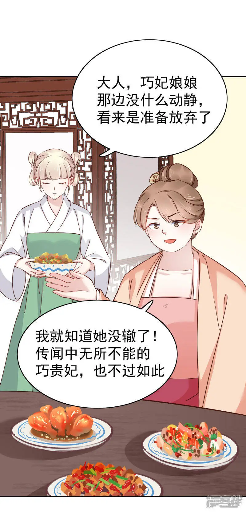 第77话 让你知道什么叫科学减肥21