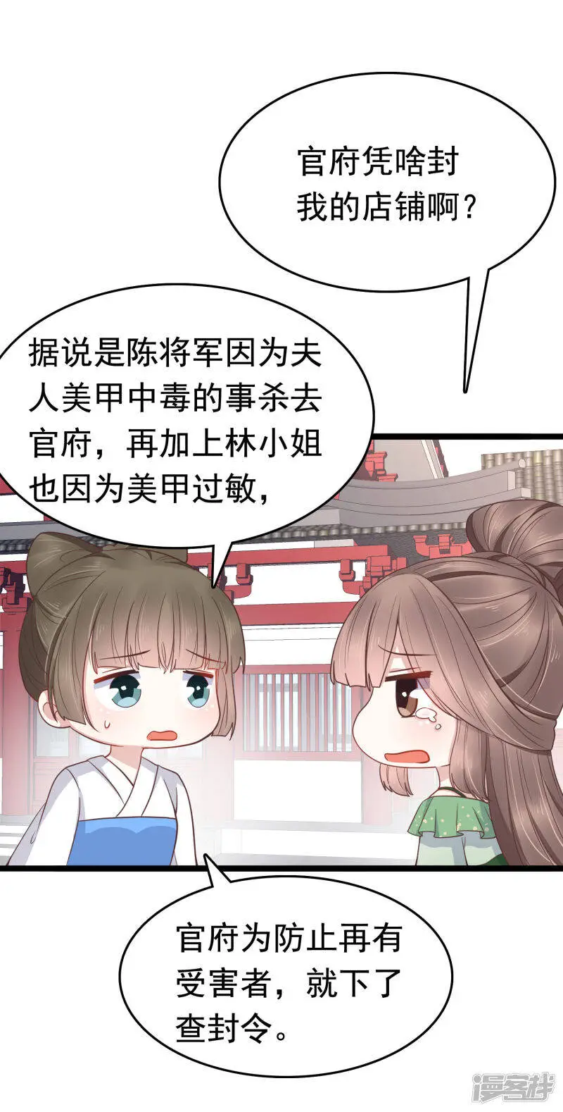 第74话 今天封的就是你的黑店！3