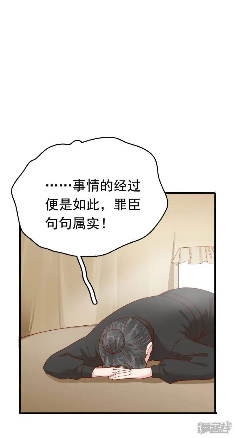 第69话 为你，我愿解散后宫2