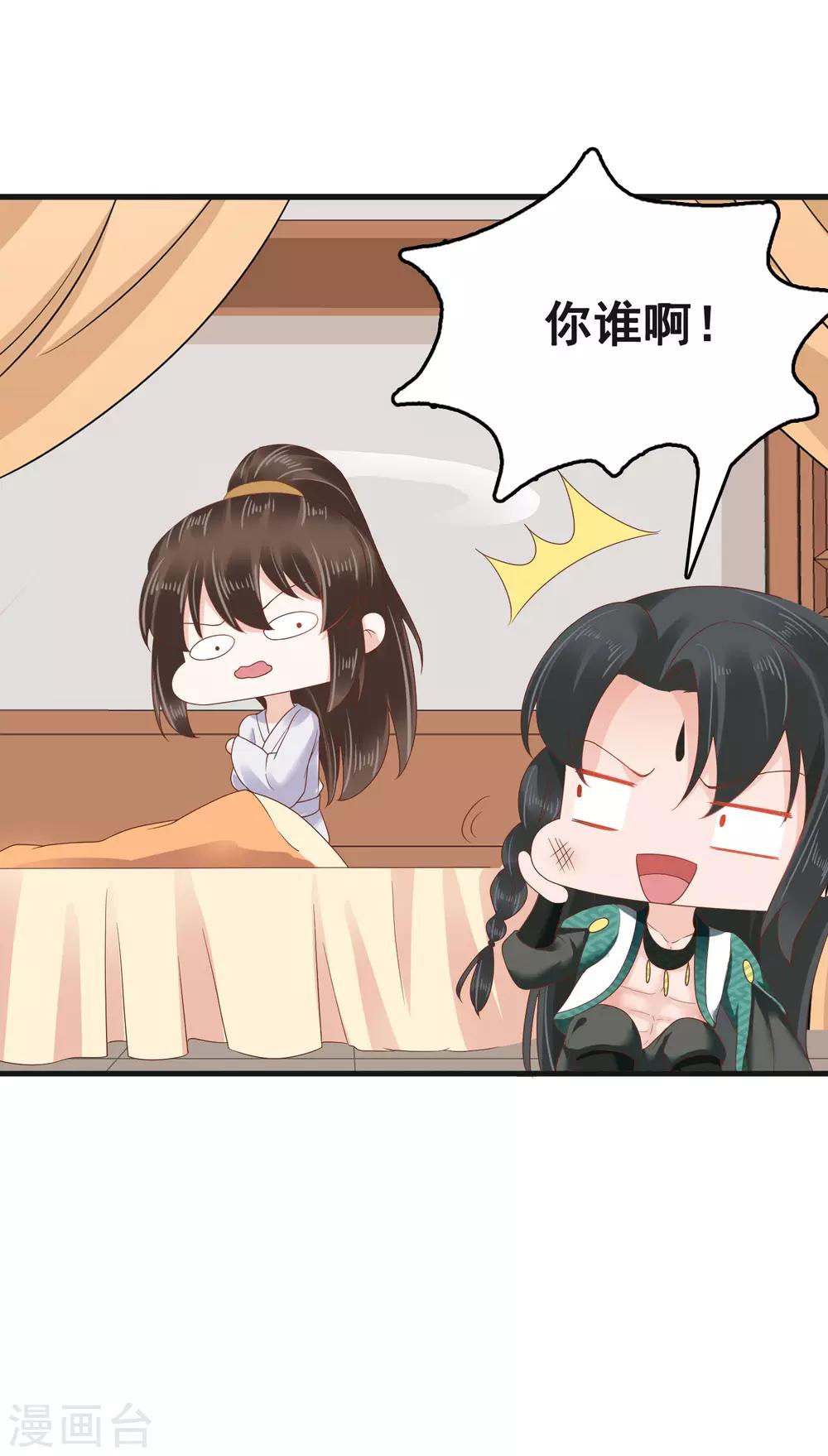 第59话 他就是我的一切48