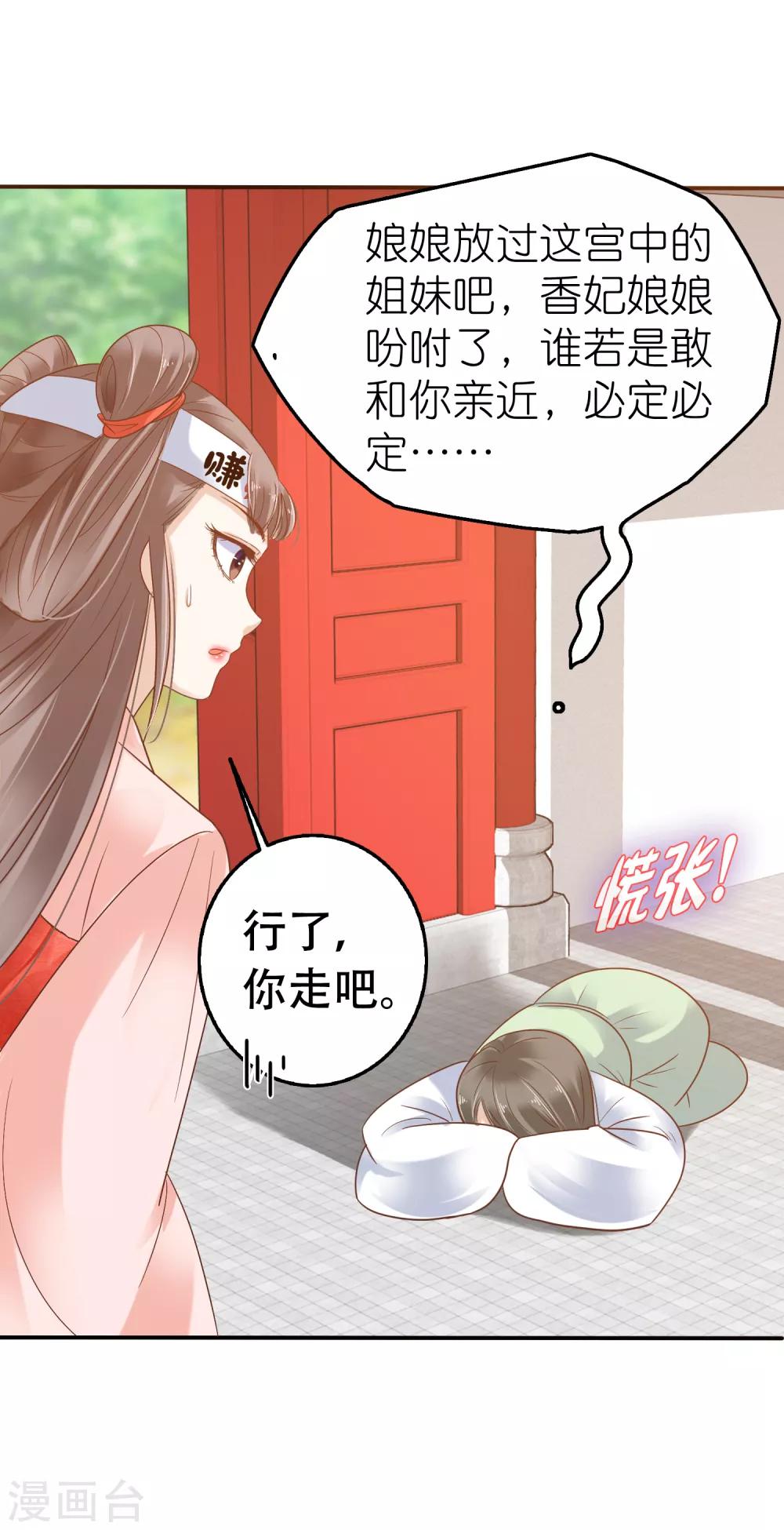 第4话 巧巧竟敢撸冷漠帝的狗子！11