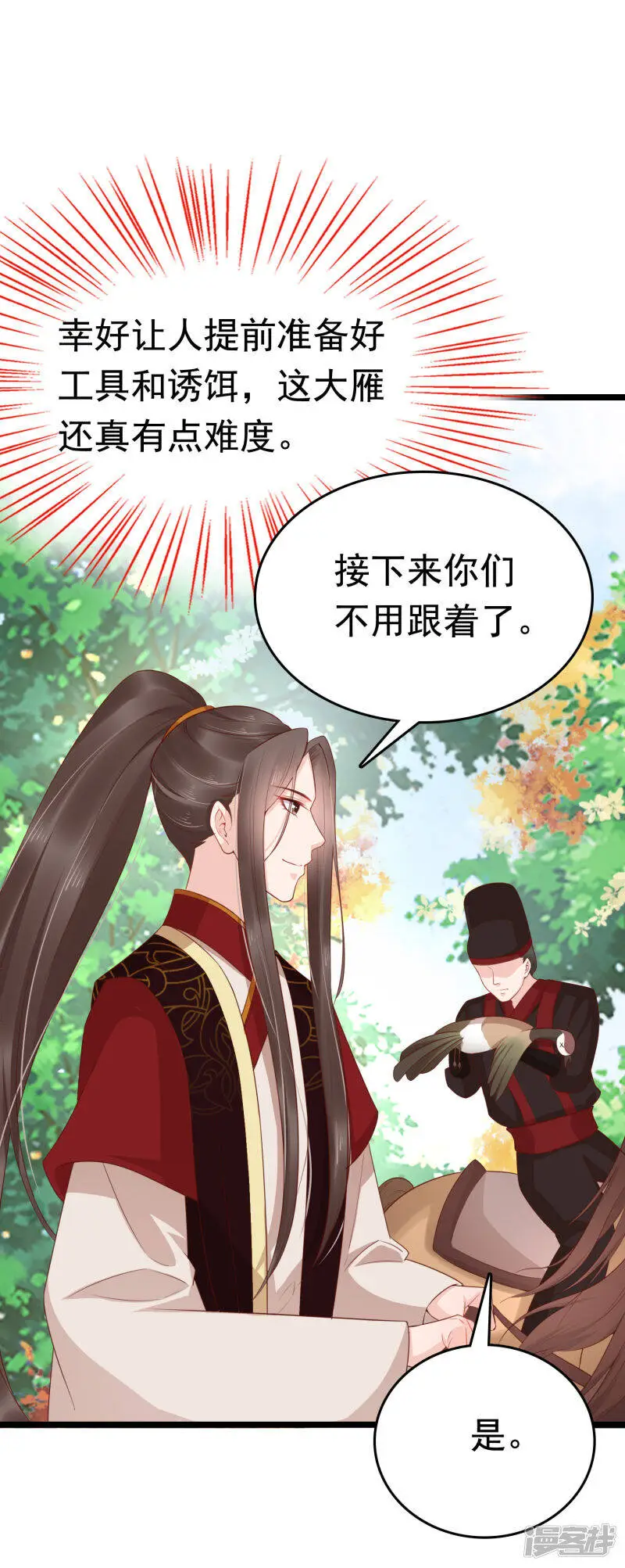 第67话 裘靖巧，我要你的命！18