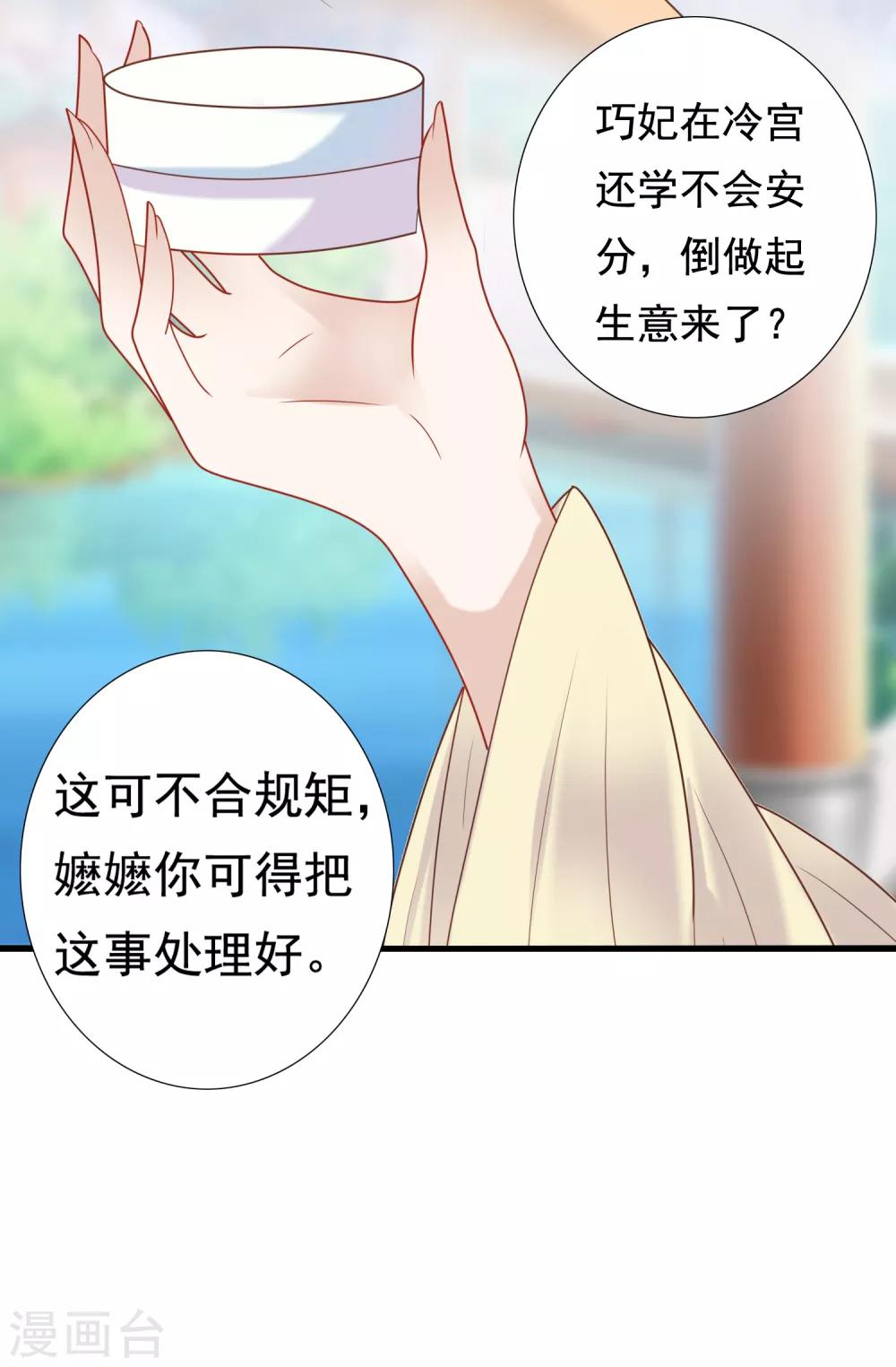第10话 巧巧真是好惨一女主！11