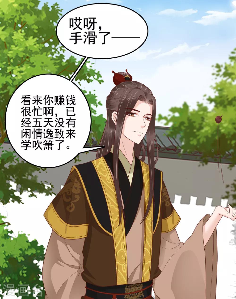 第26话 你的巧巧来自首啦~22