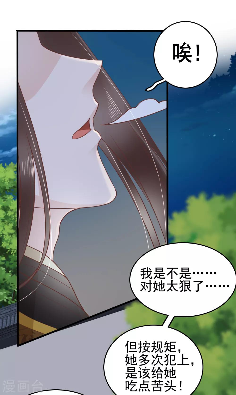 第35话 你可千万不能有事！12