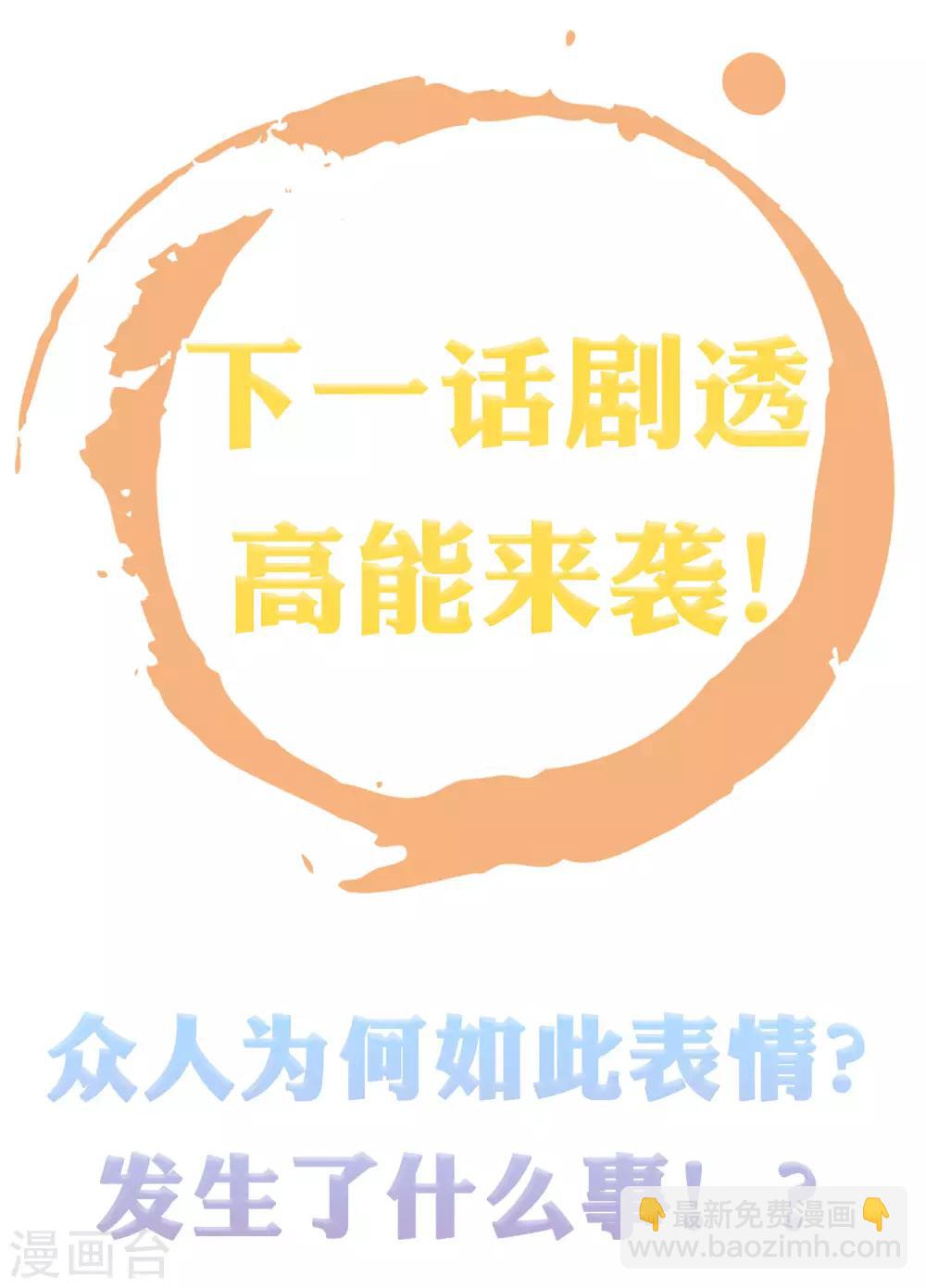 第46话 糟糕！巧巧被抓了？40