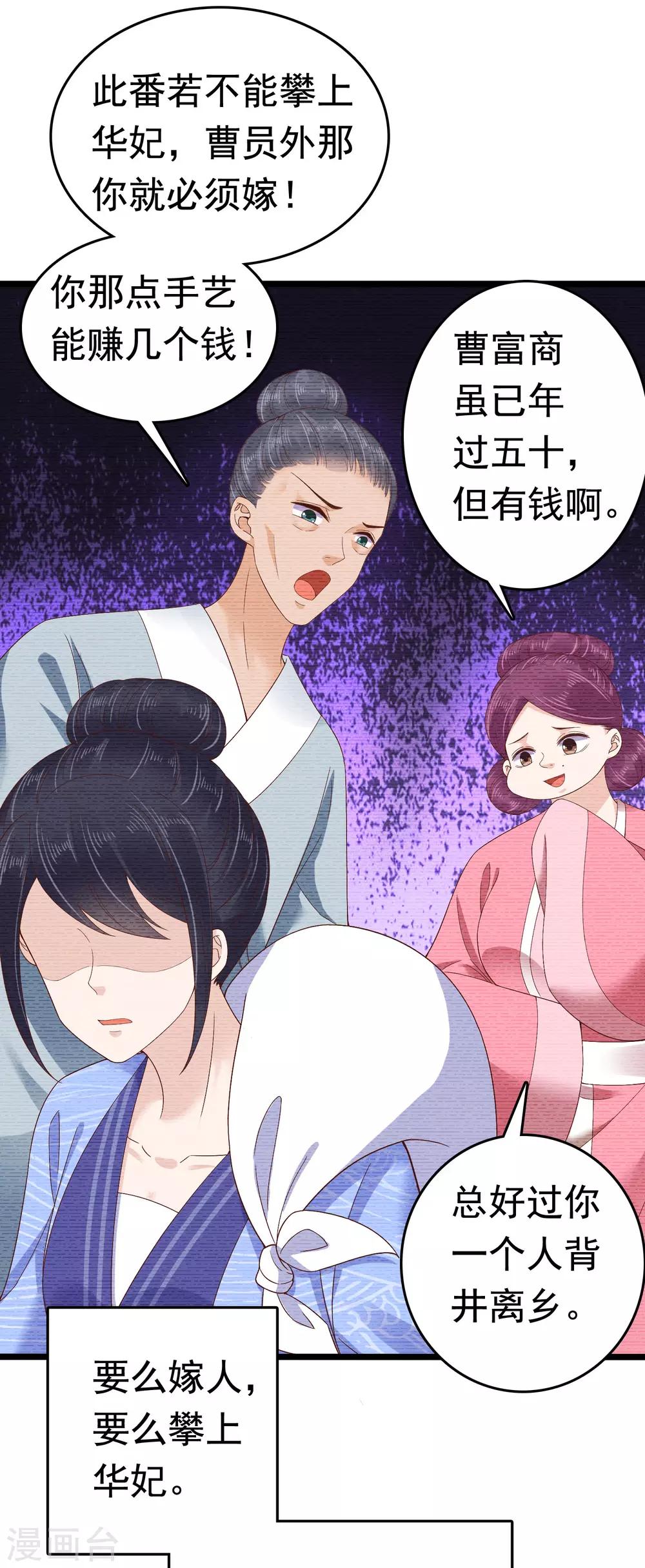 第58话 我想要你做我的人18