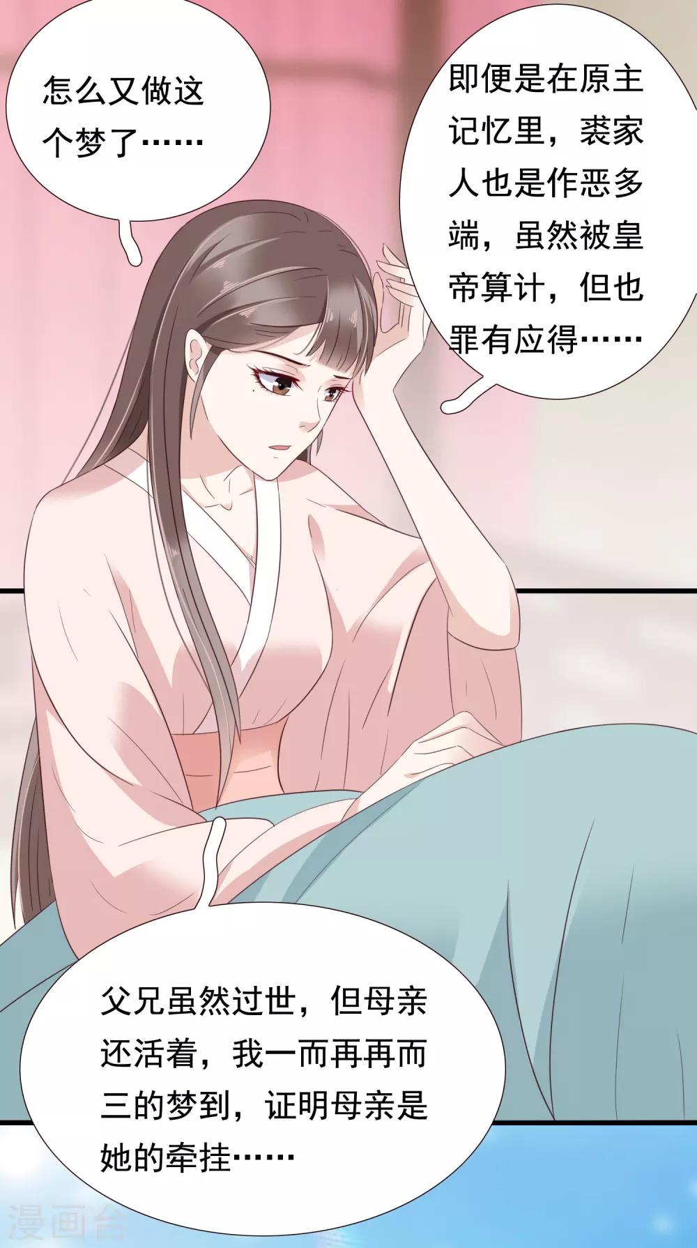 第8话 裘靖巧你在摸哪里！2