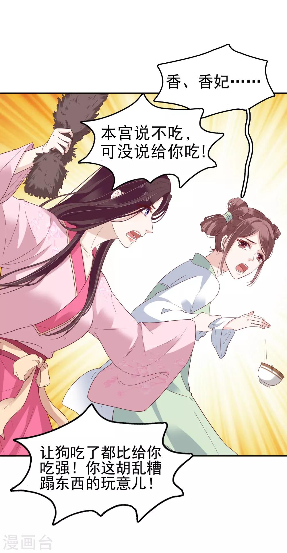 第24话 巧巧好坏一女的~22