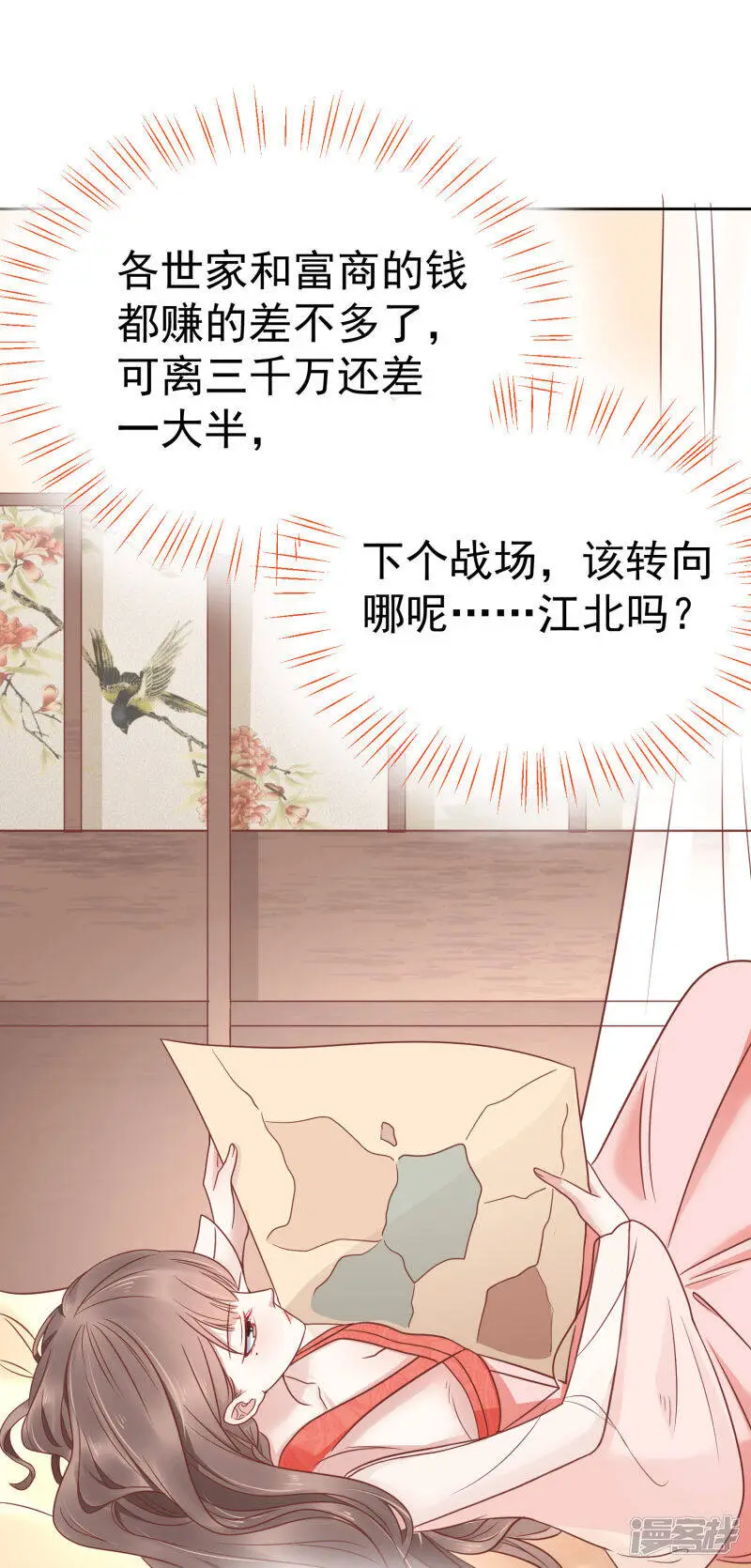 第76话 实力和美貌，我全都要！2