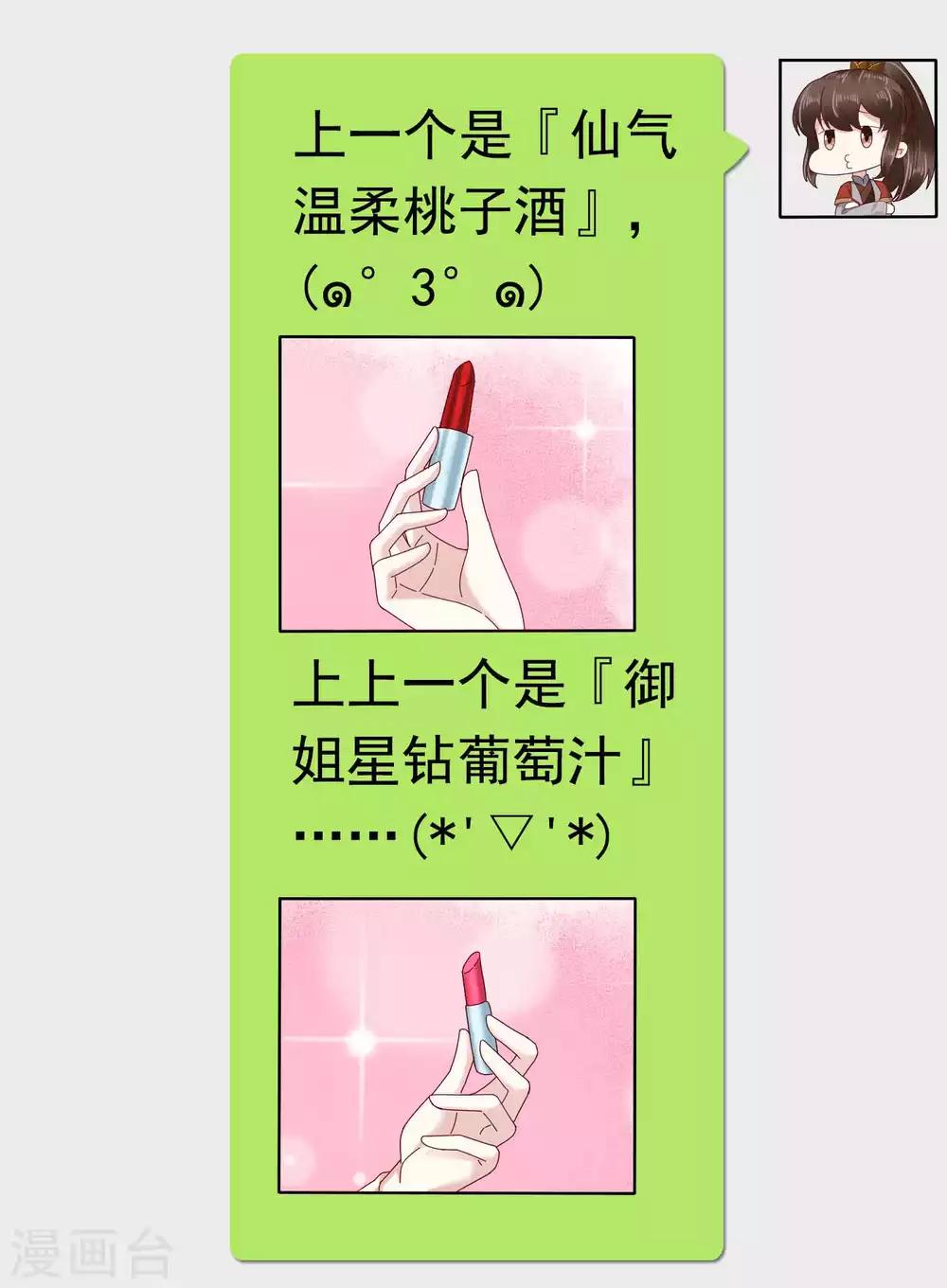 第53话 巧巧晋升皇贵妃！39