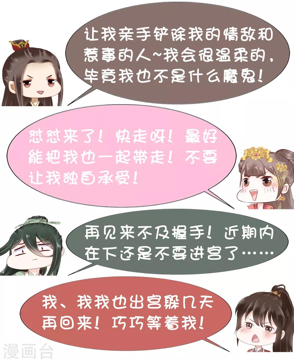 第31话 不要轻易爱上我啊！42